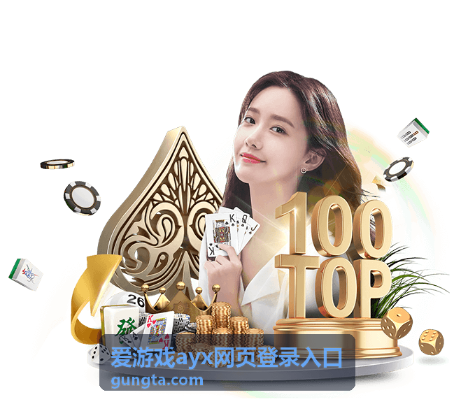 爱游戏ayx网页登录入口账号安全与登录保护设置示意图